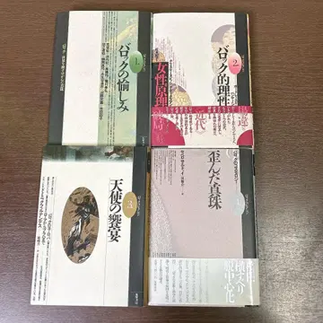 바로크 컬렉션 전 4권 세트 [바로크의 즐거움] 아라마타 히로시 외