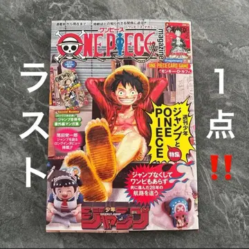 [ 가격 인하 ] 새상품 원피스 매거진 제20호 루피 프로모 카드 포함