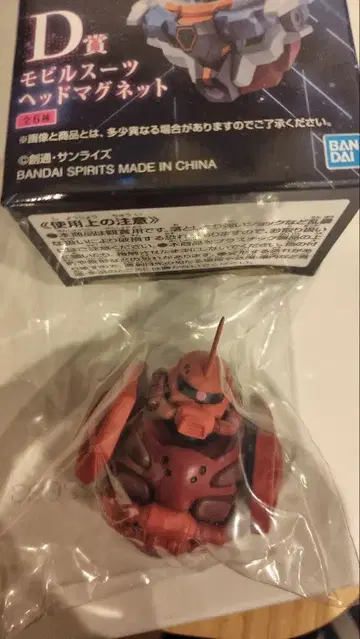 제일복권 건담 지크액스 D상 모빌슈트 헤드 마그넷