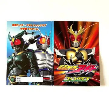 가면라이더 아기토 소학관 테레비군 팬클럽 회원증 핀 배지