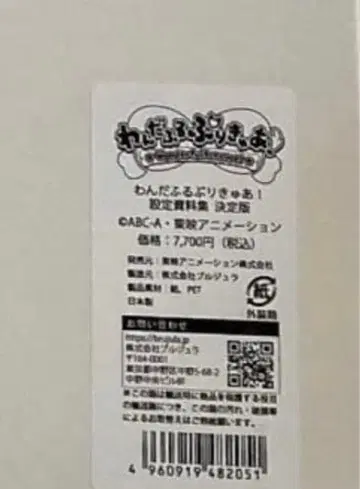 자료집만 프리큐어 원더풀 프리큐어! 설정 자료집 결정판