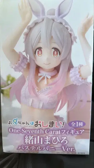 오빠는 끝이야! One-Seventh Carat 피규어 오야마 마히로