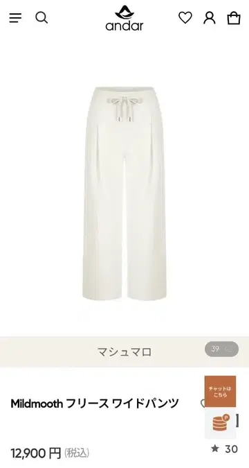 Mildmooth 플리스 와이드 팬츠 M 화이트 마쉬멜로우 숏