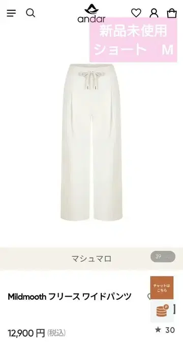 Mildmooth 플리스 와이드 팬츠 M 화이트 마쉬멜로우 숏