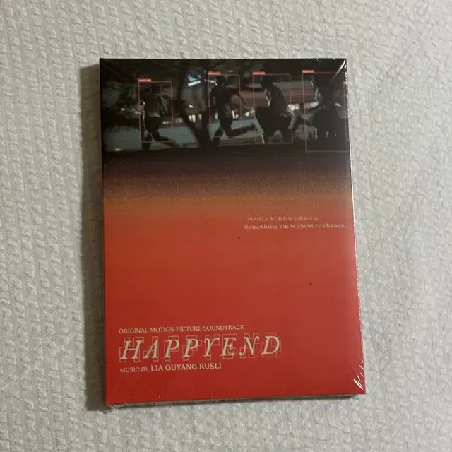 해피엔드 OST 앨범 CD(미개봉)