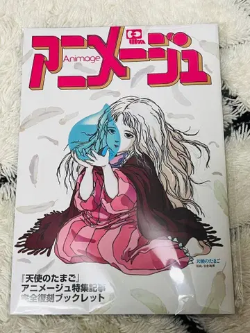 [ 천사의 알 4K 리마스터 ] 아니메지 특선 기사 완전 복각 소책자