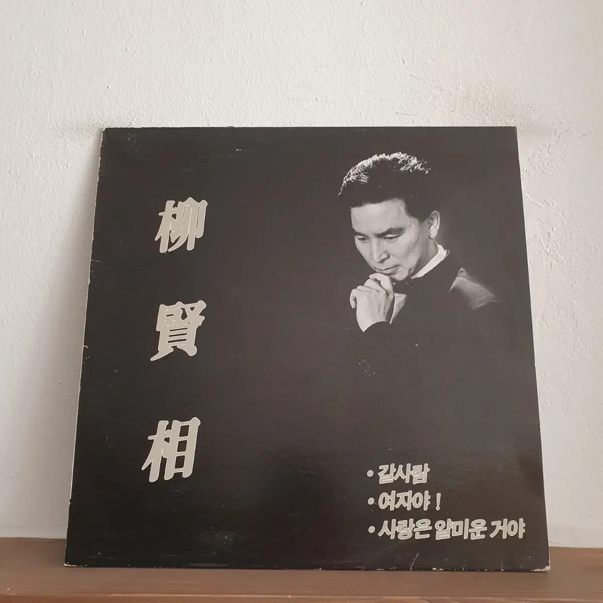 ハヒョンサン hahyunsang 하현상 calibrate LPレコード ハヒョンサン