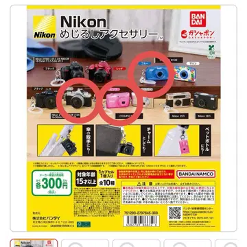 Nikon 메지루시 액세서리 캡슐 토이