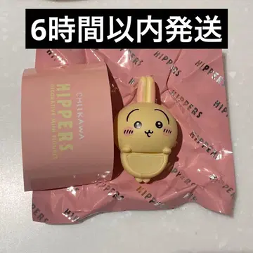 HIPPERS 치이카와 (먼작귀) 히퍼스