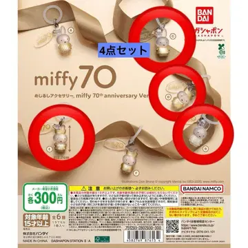 메지루시 액세서리 미피 70th anniversary ver