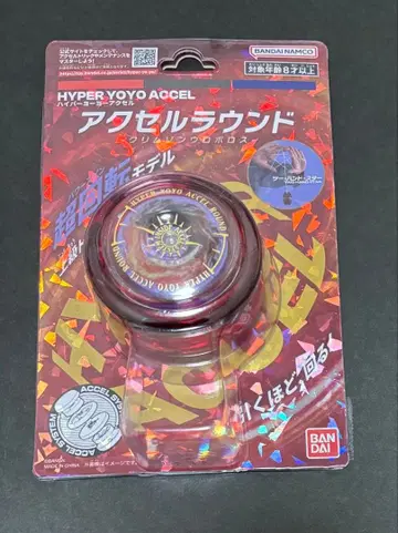 [ 미개봉품 ] 하이퍼 요요 엑셀 엑셀 라운드 밤 우로보로스