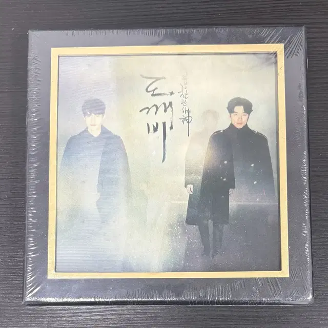 드라마 도깨비 OST 앨범 미개봉 2개