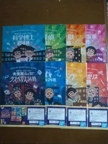 제일복권 가키노츠카이 F상 클리어 파일 2장 세트 전 8종 새상품.미사용