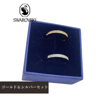 스와로브스키 반지 세트 골드 실버 12호 Swarovski