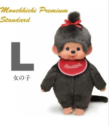 [ NEW! 새상품 ] 몽치치 프리미엄 스탠다드 봉제 인형 L 여아