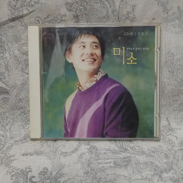 미소 영화속의 클래식 명선율 CD 음반 앨범