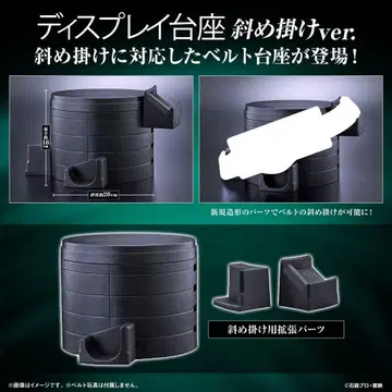 반다이 변신 벨트 받침대 사선