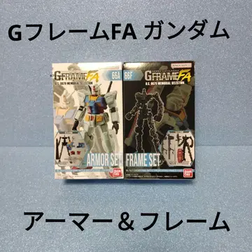 G 프레임 FA 건담 프레임 & 아머 세트