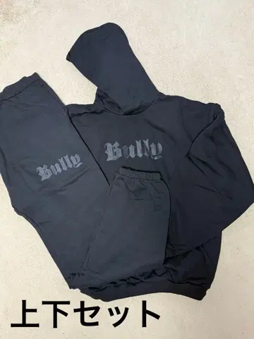 YZY gosha bully SP Kanye west 상하의 세트