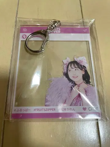 FRUITS ZIPPER 마츠모토 카렌 키링