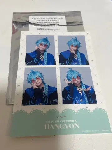 플라뮤 프라가리아 메모리즈 스티커 한경 아라마키 요시히코