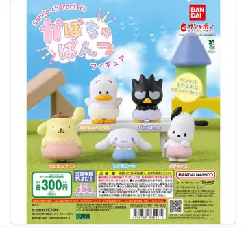 산리오 호박 팬츠 가챠가챠 컴플리트