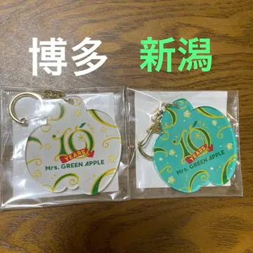 Mrs. GREEN APPLE 10YEARS 키링 니가타 하카타