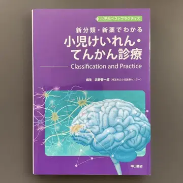 958 새로운 분류 새로운 약으로 이해하는 소아 경련 간질 진료