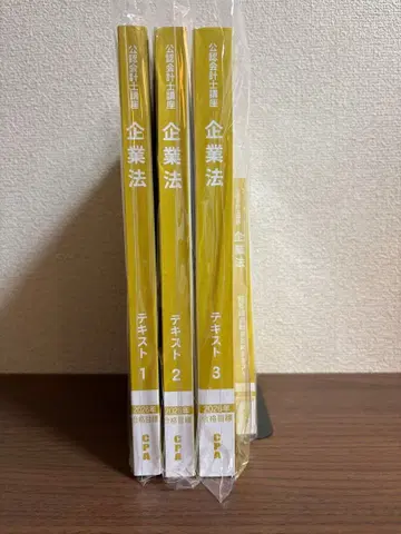 CPA 기업법 텍스트, 컴팩트 서머리 2026년