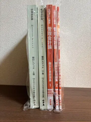 CPA 회계학원 관리회계론 2026/2027년 합격 목표