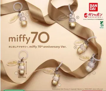 미피 miffy 메지루시 액세서리 70주년