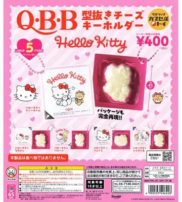 QBB 형틀 치즈 키링 HelloKitty 전 5종 세트 컴플리트