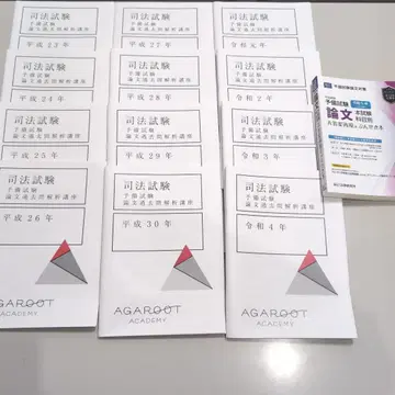 사법시험 예비시험 기출문제 (H23~R5)