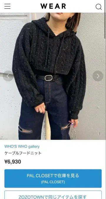 후즈 후 갤러리 케이블 후드 니트