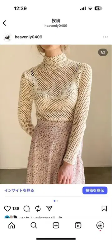 verybrain 니트 레이스 니트