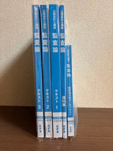 CPA 감사론 2026년 합격 목표 텍스트 콘사마 자료집 세트