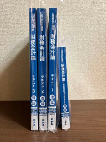 CPA 재무회계론(이론) 2026/2027년