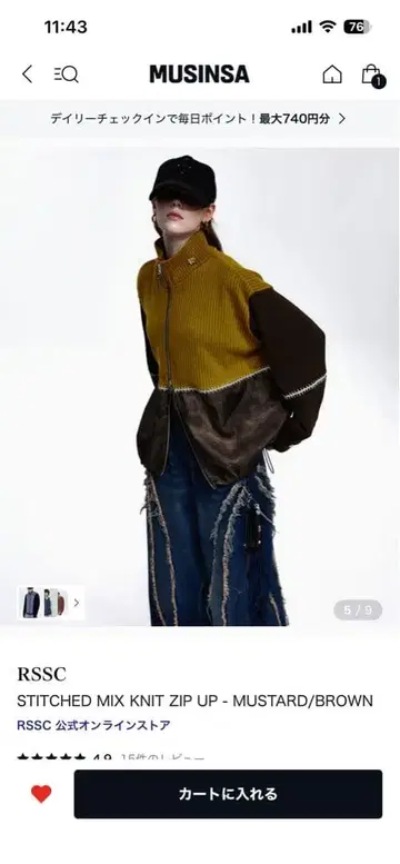 King Gnu 아라이 카즈키 착용 RSSC 스티치 니트 사이즈 2