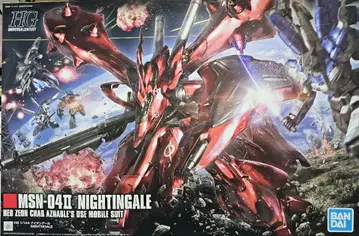 HG 나이팅게일