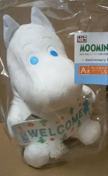 복권 무민 A상 웰컴 보드 포함 무민 봉제 인형 약 40cm