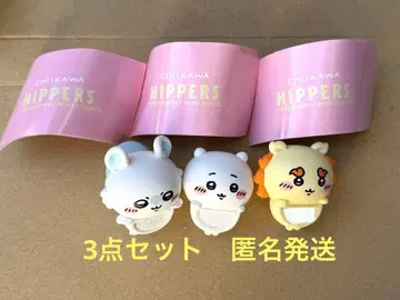 치이카와 (먼작귀) HIPPERS 3종 세트