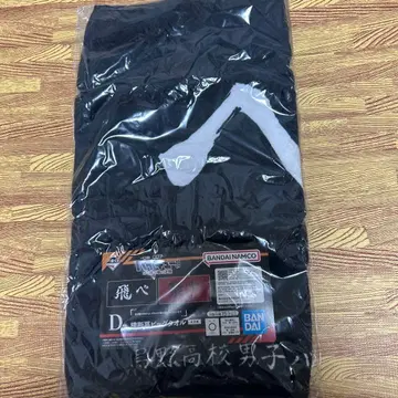 하이큐!! 제일복권 D상 현수막 빅 타월