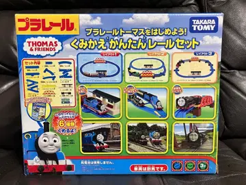 프라레일 토마스 조립 간편 레일 세트 새상품