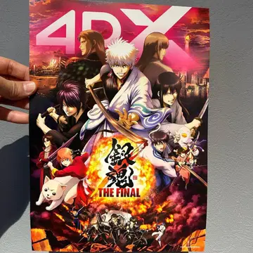 은혼 THE FINAL 4DX 입장 혜택 메인 비주얼 포스터 영화