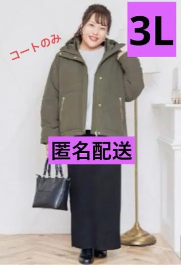 시마무라 히나 충전솜 코트 카키