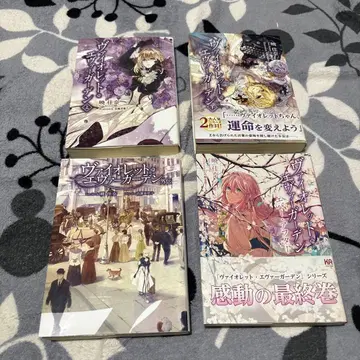 바이올렛 에버가든 소설 모음 세트