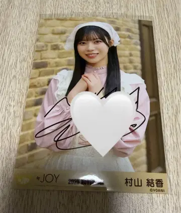 니앗조이 무라야마 유우카 3개월 2 친필 브로마이드