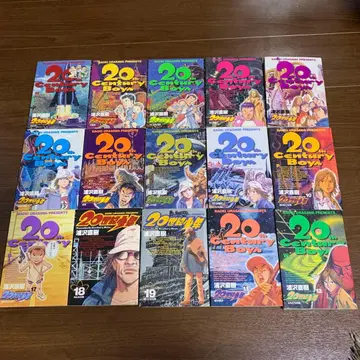 20세기 소년 전권