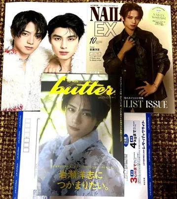 이와세 히로시 잡지 3권 응모권 없음