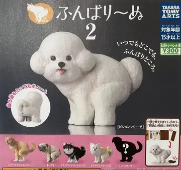 가챠가챠 펀바리누 2